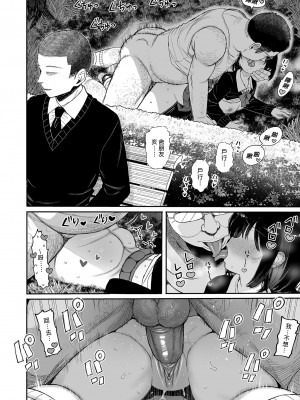 [みくろぺえじ (黒本君)] 性教育シリーズ総集編2｜性教育系列總集篇2 [中国翻訳] [無修正] [DL版]_142