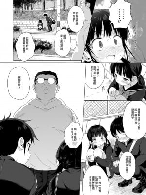 [みくろぺえじ (黒本君)] 性教育シリーズ総集編2｜性教育系列總集篇2 [中国翻訳] [無修正] [DL版]_010