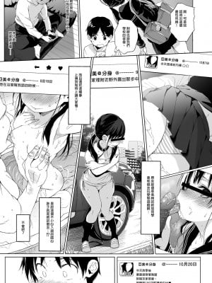 [みくろぺえじ (黒本君)] 性教育シリーズ総集編2｜性教育系列總集篇2 [中国翻訳] [無修正] [DL版]_007