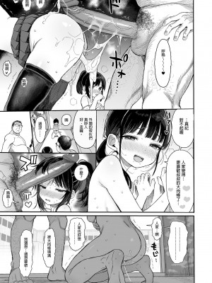 [みくろぺえじ (黒本君)] 性教育シリーズ総集編2｜性教育系列總集篇2 [中国翻訳] [無修正] [DL版]_101