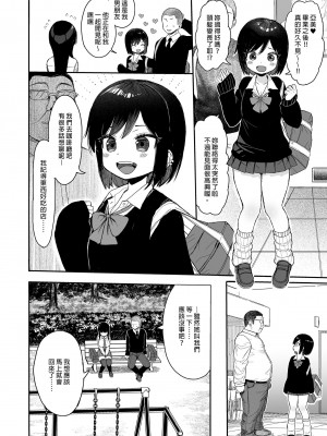 [みくろぺえじ (黒本君)] 性教育シリーズ総集編2｜性教育系列總集篇2 [中国翻訳] [無修正] [DL版]_140