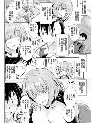 [オレイロ] 水曜日のつづき (アクションピザッツ 2019年10月号) [中国翻訳] [DL版]_02