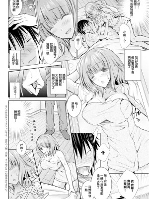 [オレイロ] 水曜日のつづき (アクションピザッツ 2019年10月号) [中国翻訳] [DL版]_04
