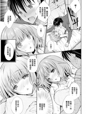 [オレイロ] 水曜日のつづき (アクションピザッツ 2019年10月号) [中国翻訳] [DL版]_05