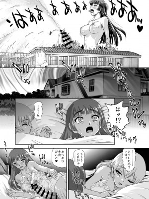 [Behind Moon (ダルシー研Q所)] ふたなりなので学校性活が不安です(9)_09