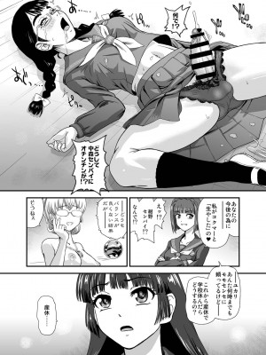[Behind Moon (ダルシー研Q所)] ふたなりなので学校性活が不安です(9)_18