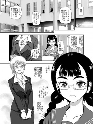 [Behind Moon (ダルシー研Q所)] ふたなりなので学校性活が不安です(9)_12