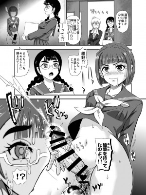 [Behind Moon (ダルシー研Q所)] ふたなりなので学校性活が不安です(9)_13