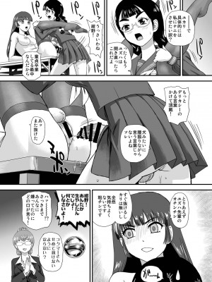 [Behind Moon (ダルシー研Q所)] ふたなりなので学校性活が不安です(9)_27