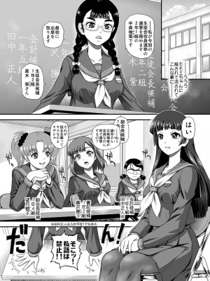 [Behind Moon (ダルシー研Q所)] ふたなりなので学校性活が不安です(9)_04