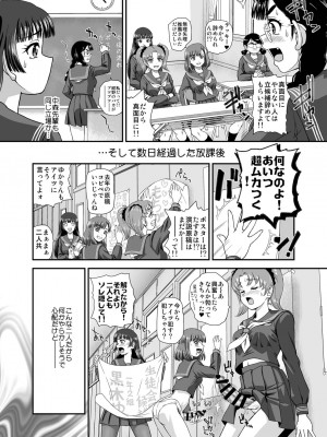 [Behind Moon (ダルシー研Q所)] ふたなりなので学校性活が不安です(9)_05
