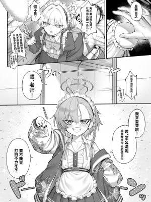 [タマラン (タマラン)] 寝る時(ブルーアーカイブ)｜飞入美梦 甘贻之时 [欶澜汉化组] [DL版]_07