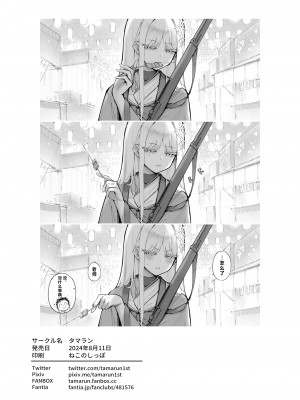 [タマラン (タマラン)] 寝る時(ブルーアーカイブ)｜飞入美梦 甘贻之时 [欶澜汉化组] [DL版]_29