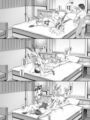 [タマラン (タマラン)] 寝る時(ブルーアーカイブ)｜飞入美梦 甘贻之时 [欶澜汉化组] [DL版]_26