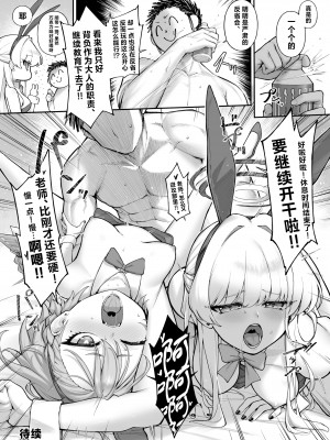 [タマラン (タマラン)] 寝る時(ブルーアーカイブ)｜飞入美梦 甘贻之时 [欶澜汉化组] [DL版]_28