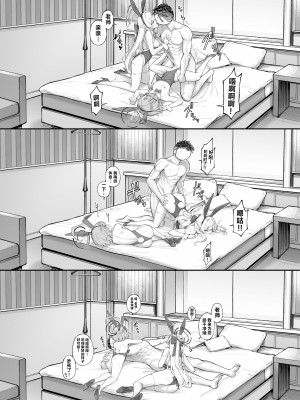 [タマラン (タマラン)] 寝る時(ブルーアーカイブ)｜飞入美梦 甘贻之时 [欶澜汉化组] [DL版]_25