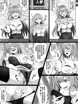 [RERE (WSK)] TSF配信 [中国翻訳]_02