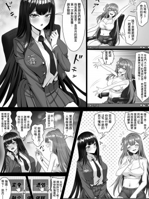 [RERE (WSK)] TSF配信 [中国翻訳]_05