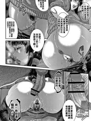 [砂川多良] 若妻蟻地獄 [中国翻訳]_041