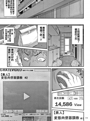 [砂川多良] 若妻蟻地獄 [中国翻訳]_116