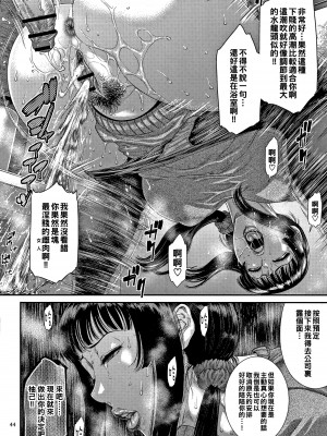 [砂川多良] 若妻蟻地獄 [中国翻訳]_045