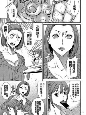 [砂川多良] 若妻蟻地獄 [中国翻訳]_076