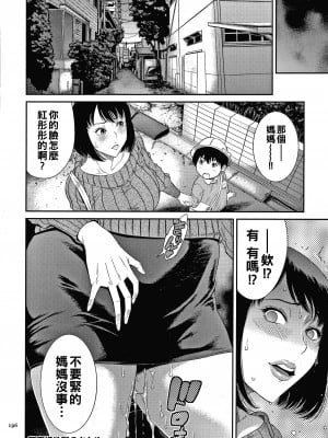 [砂川多良] 若妻蟻地獄 [中国翻訳]_197