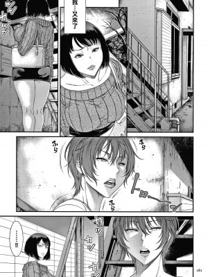 [砂川多良] 若妻蟻地獄 [中国翻訳]_182