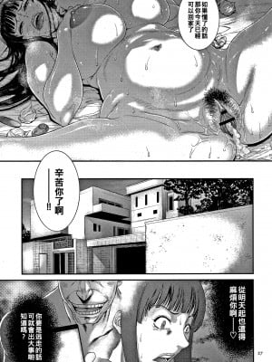 [砂川多良] 若妻蟻地獄 [中国翻訳]_028