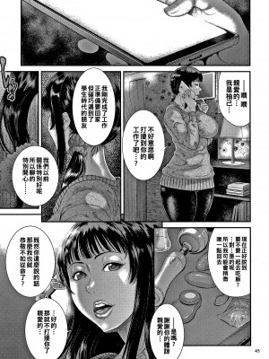 [砂川多良] 若妻蟻地獄 [中国翻訳]_046