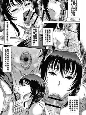 [砂川多良] 若妻蟻地獄 [中国翻訳]_120