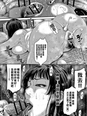 [砂川多良] 若妻蟻地獄 [中国翻訳]_051
