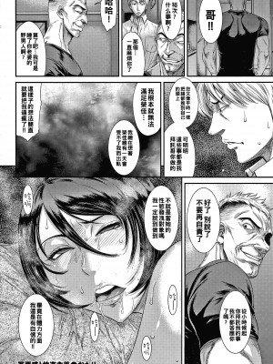 [砂川多良] 若妻蟻地獄 [中国翻訳]_073