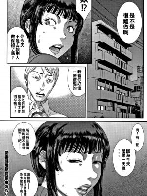 [砂川多良] 若妻蟻地獄 [中国翻訳]_031