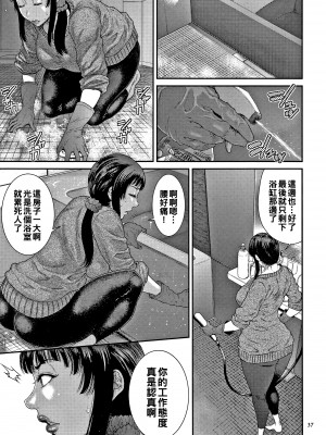 [砂川多良] 若妻蟻地獄 [中国翻訳]_038