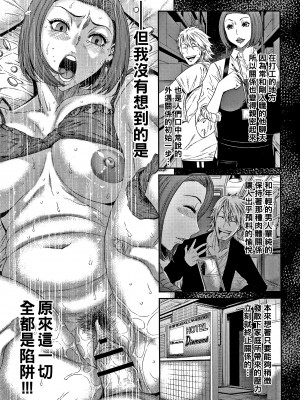 [砂川多良] 若妻蟻地獄 [中国翻訳]_078