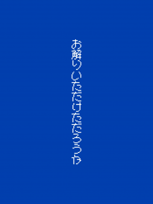 [お解りいただけただろうか (海山そぜ)] アリスは光の剣を手に入れた!! (ブルーアーカイブ) [中国翻訳] [DL版]_30