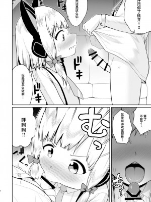 [お解りいただけただろうか (海山そぜ)] アリスは光の剣を手に入れた!! (ブルーアーカイブ) [中国翻訳] [DL版]_05