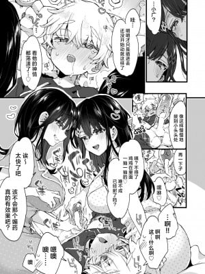 [紺色ドロップス (森島コン)] おねえちゃんとよふかし!｜和大姐姐们的难眠之夜！ [驴子汉化组] [DL版]_14