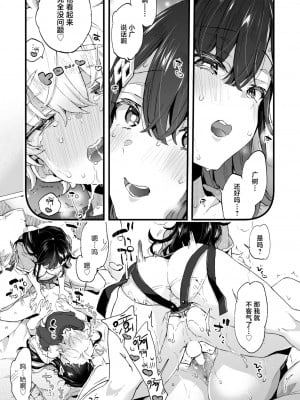 [紺色ドロップス (森島コン)] おねえちゃんとよふかし!｜和大姐姐们的难眠之夜！ [驴子汉化组] [DL版]_24