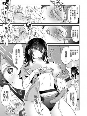 [紺色ドロップス (森島コン)] おねえちゃんとよふかし!｜和大姐姐们的难眠之夜！ [驴子汉化组] [DL版]_22