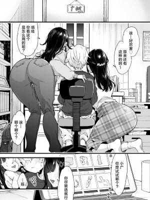 [紺色ドロップス (森島コン)] おねえちゃんとよふかし!｜和大姐姐们的难眠之夜！ [驴子汉化组] [DL版]_04