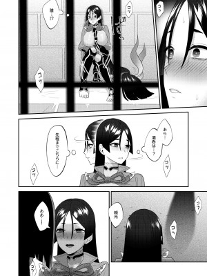 [まんまん屋 (チチヅキ)] 蕩かして壊れていって (Fate／Grand Order) [DL版]_24