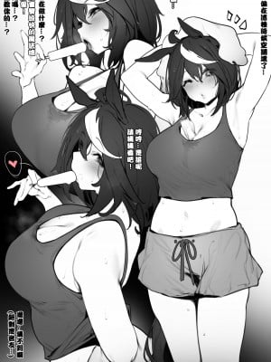 伯楽 8月