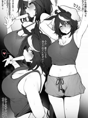 伯楽 8月_05