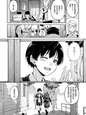 [Hamao] 温かくて柔らかくて｜暖暖溫柔鄉 [中国翻訳] [d／art·無修正] [DL版]_192