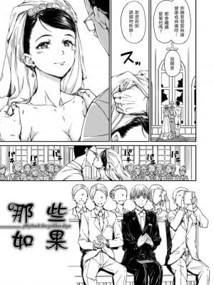 [Hamao] 温かくて柔らかくて｜暖暖溫柔鄉 [中国翻訳] [d／art·無修正] [DL版]_091