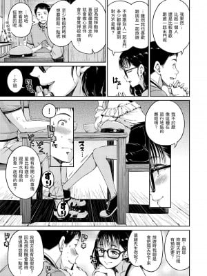 [Hamao] 温かくて柔らかくて｜暖暖溫柔鄉 [中国翻訳] [d／art·無修正] [DL版]_059