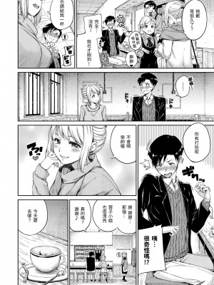[Hamao] 温かくて柔らかくて｜暖暖溫柔鄉 [中国翻訳] [d／art·無修正] [DL版]_126
