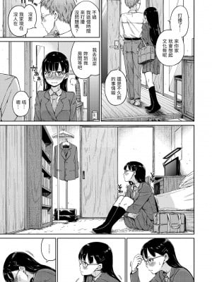 [Hamao] 温かくて柔らかくて｜暖暖溫柔鄉 [中国翻訳] [d／art·無修正] [DL版]_009